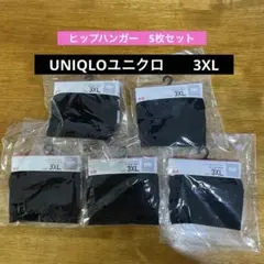 新品未使用　UNIQLO ユニクロ　ショーツ （ヒップハンガー）　5枚　3XLのサムネイル
