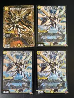 ゴルギーオージャー カンツォーネ 各4枚 デュエルマスターズ - メルカリ