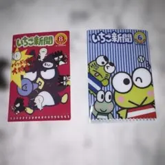 サンリオ いちご新聞50周年 ミニクリアホルダー 1990s けろっぴ ばつ丸