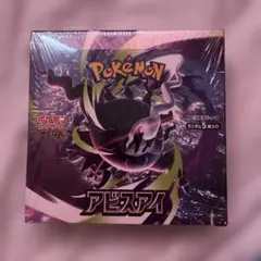 ポケモンカードゲーム アビスアイ BOX シュリンク付