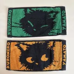 クロネコヤマト　非売品　ミニタオル　2枚セット　レア　未使用　匿名配送