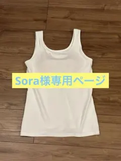 muse Deuxieme Classe Mme.RIB タンクトップ - メルカリ