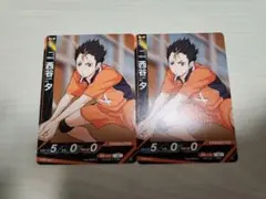 ハイキュー　バボカ　西谷夕