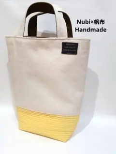 帆布×ヌビバッグ（生成×カナリアイエロー）ハンドメイド　韓国Nubi