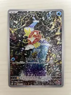 コイキング AR SV1a トリプレットビート 080/073