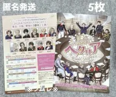 뮤지컬 『헤탈리아~ World ☆ Starts~』 플라이어 5장