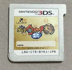 妖怪ウォッチ2 本家(PREMIUM)