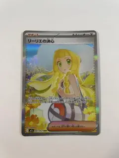 2025年最新】リーリエの決心SARの人気アイテム - メルカリ