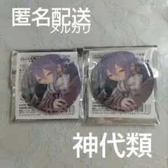 【今だけおまけ付き】プロセカ 缶バッジ vol.50 B 神代類