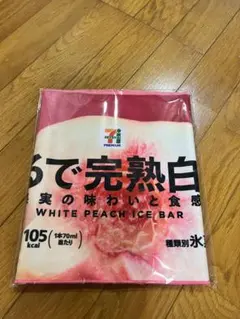 セブンイレブン Happyくじ「F賞 まるでシリーズ ロングタオル」