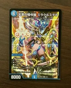 2026年最新】天革の騎令嬢 ミラクルステラの人気アイテム - メルカリ