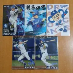 プロ野球チップス2025第2弾中日ドラゴンズ5枚セット