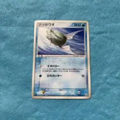 テッポウオ ○ 拡張パック ロケット団の逆襲 029/084 - メルカリ