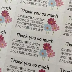 サンキューシール　コスモスA 132枚
