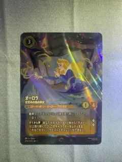 2026年最新】ロルカナ エンチャンテッド オーロラの人気アイテム
