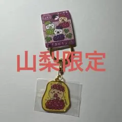 ちいかわ 山梨限定 ご当地キーホルダー うさぎ