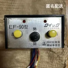 鉄道部品 車掌スイッチ誤扱い防止装置 - メルカリ