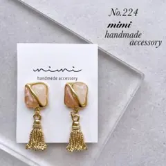 タッセル ピアス