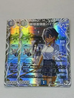 翌日発送】斬隠蒼頭龍バイケン キャラトレ 2枚 キャラプレミアム