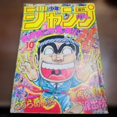 週刊少年ジャンプ /1995年14号 - メルカリ