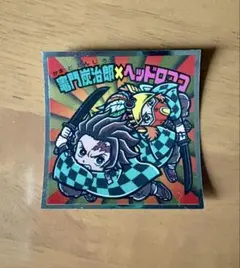 竈門炭治郎×ヘッドロココ ビックリマンシール