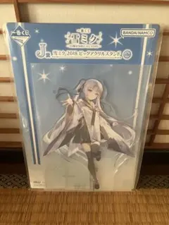 一番くじ 雪ミク 2026 J賞 2018 ビッグアクリルスタンド 初音ミク