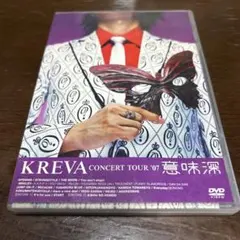 KREVA/KREVA CONCERT'09 意味深2 - メルカリ