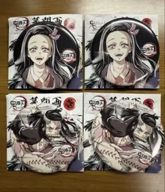 鬼滅の刃 全集中展 刀鍛冶の里編 柱稽古編 幕間画 缶バッジ 竈門禰豆子 4点