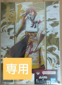 専用商品です。 【桃源暗鬼】一番くじE賞クリアポスター桃寺神門