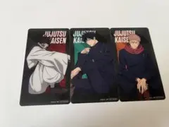 呪術廻戦 脹相、伏黒恵、虎杖悠仁　カードセット