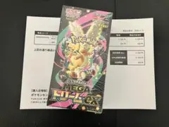 【シュリンク付き】MEGAドリームEX ボックスハイクラスパック