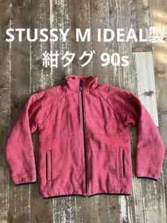OLD STUSSY 紺タグ 90s ジップスエット 赤 IDEAL製 M