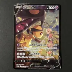 2026年最新】クチートv csr psa10の人気アイテム - メルカリ