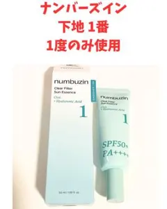 numbuzin 1番 Clear Filter Sun Essence