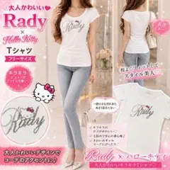 『大人気』Rady × Hello Kitty ビジュー Tシャツ ホワイトのサムネイル