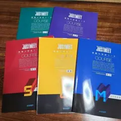 JUST MEET(中学) 要点マスター指導書　ジャストスパート（本とCD） com Master教科書 .com Master ADVANCE 第3版【PDF版