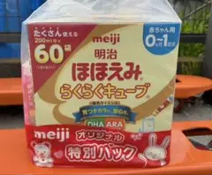 明治 ほほえみ らくらくキューブ 60袋入り