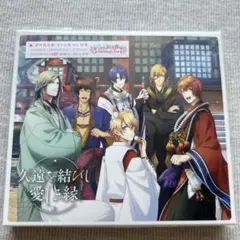 【新品、未開封】うたプリ　シャニライ　久遠を結びし愛しき縁　初回限定盤　赤き太陽