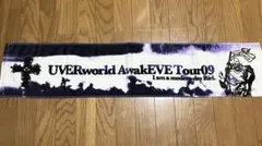 UVERworld マフラータオル