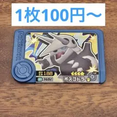 ポケモンフレンダ　トレジャー　ボスゴドラ