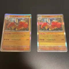 ハリテヤマ R 025/063 MEGA 拡張パック メガブレイブ キラ 2枚