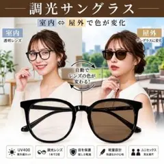 調光レンズ サングラス　UV400 　紫外線　ウェリントン型　ブラック　ブラウンのサムネイル