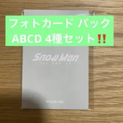 【即購入◎】阿部亮平 SnowMan フォトカード パックABCD4種セット