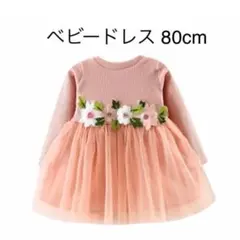 チュール　ワンピース　韓国子供服　韓国こども服