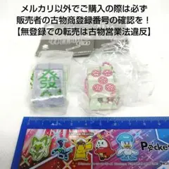 可愛雀 クリアカラフル麻雀牌 vol.5　2個(ハツ・ウーピン)セット