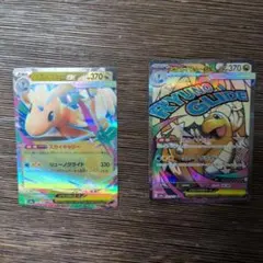 メガカイリューEX RR2枚 メガカイリューEX MA2枚