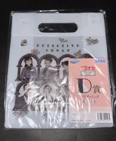 セガラッキーくじ 名探偵コナン Vintage look D賞 クリアバッグ