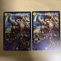 輝きは奇跡そのもの　ホイル　二枚　エリザベスノットインクルーデッド