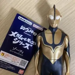 ②ゾーフィ（シンウルトラマン）メガムービーモンスターシリーズ　ソフビ