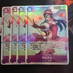 ポルチェ SR OP07-072の4枚セット